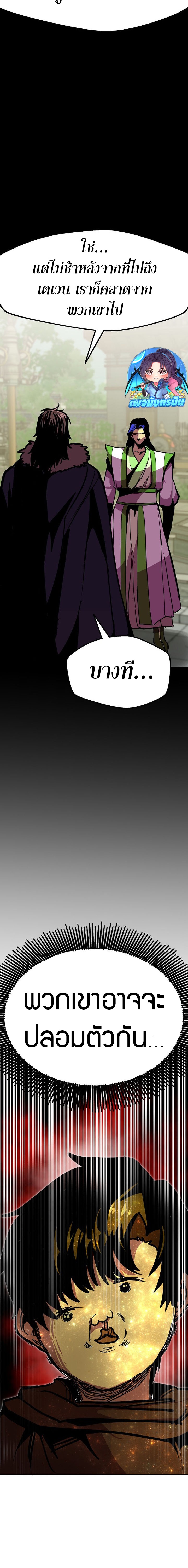 Worthless Regression ตอนที่ 90 9