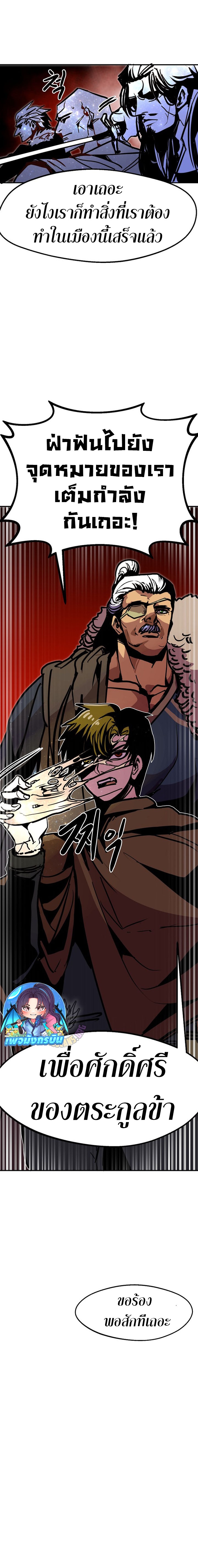 Worthless Regression ตอนที่ 90 24