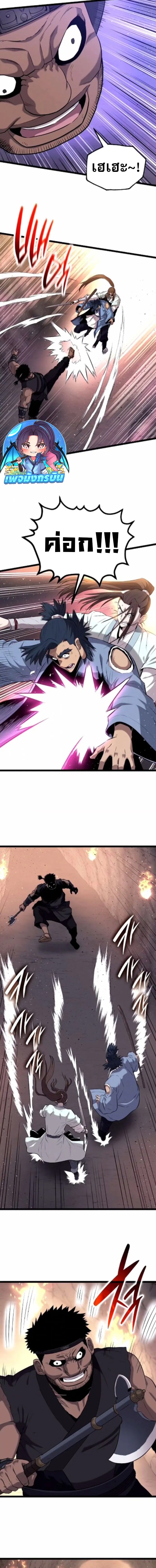 Legend of the Tang Clan ตอนที่ 15 7