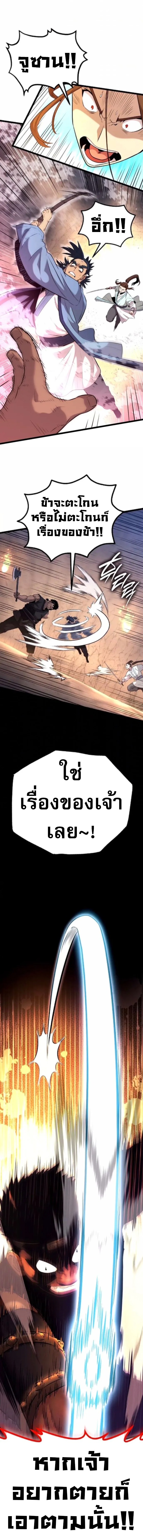 Legend of the Tang Clan ตอนที่ 15 5