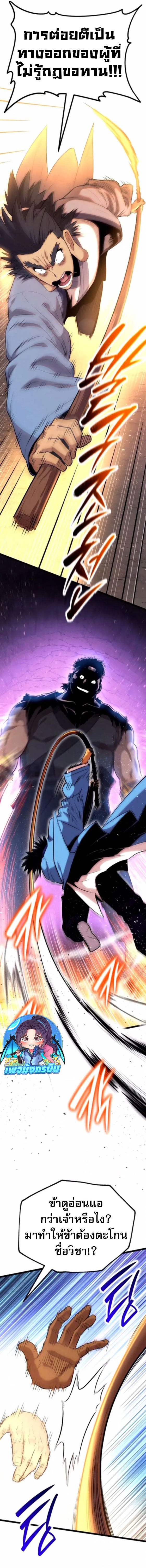 Legend of the Tang Clan ตอนที่ 15 4