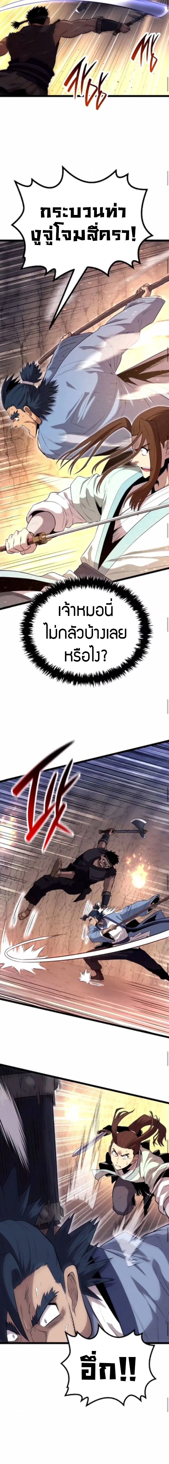 Legend of the Tang Clan ตอนที่ 15 12