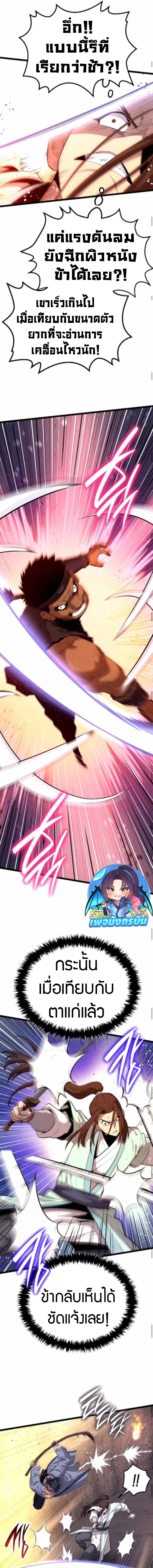 Legend of the Tang Clan ตอนที่ 15 11