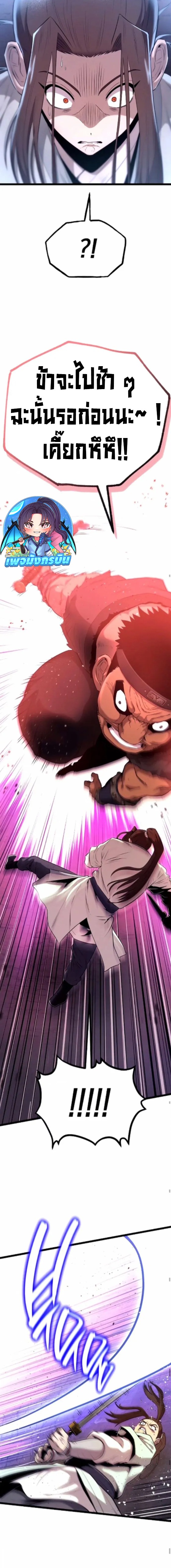 Legend of the Tang Clan ตอนที่ 15 10