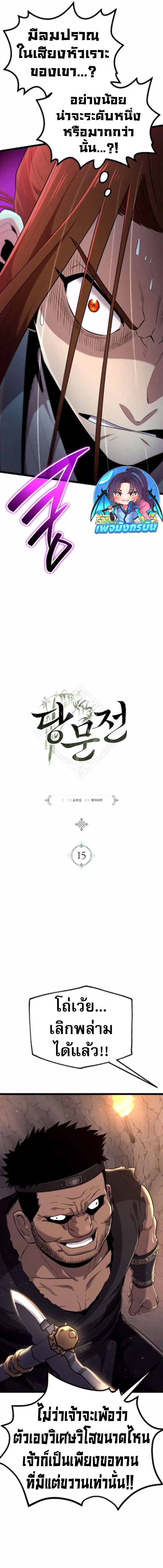 Legend of the Tang Clan ตอนที่ 15 3