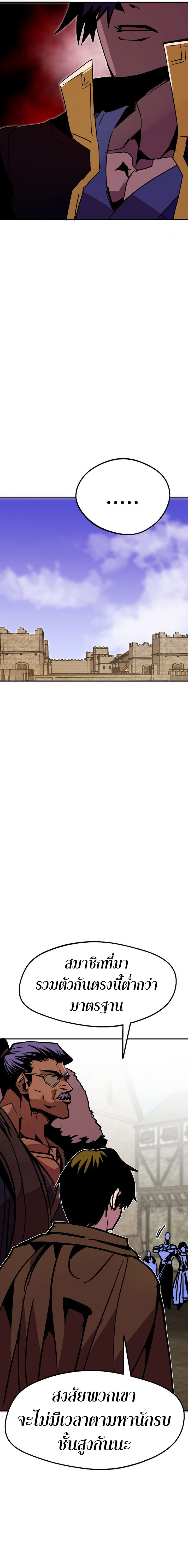 Worthless Regression ตอนที่ 90 23