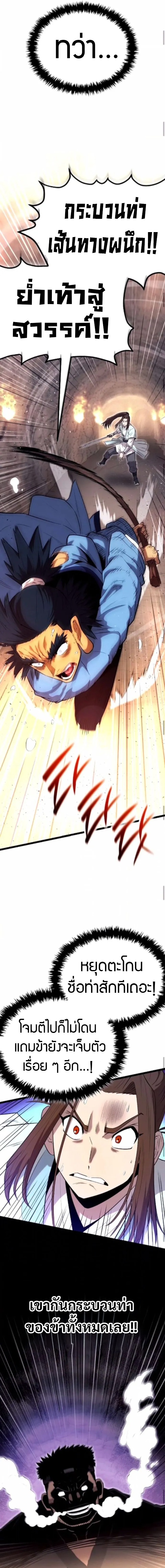 Legend of the Tang Clan ตอนที่ 15 16