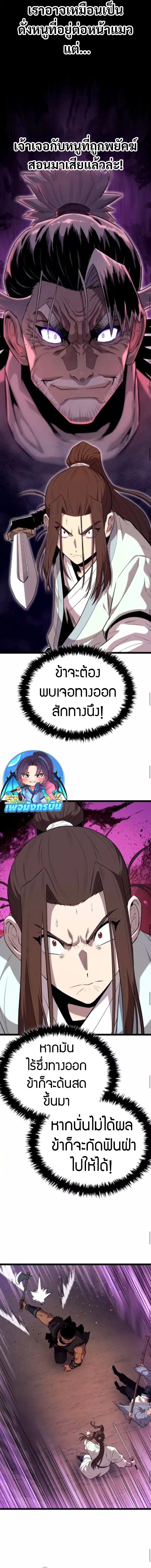 Legend of the Tang Clan ตอนที่ 15 14