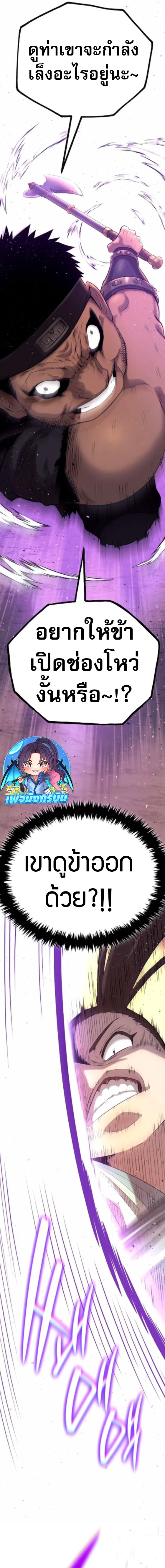 Legend of the Tang Clan ตอนที่ 15 20