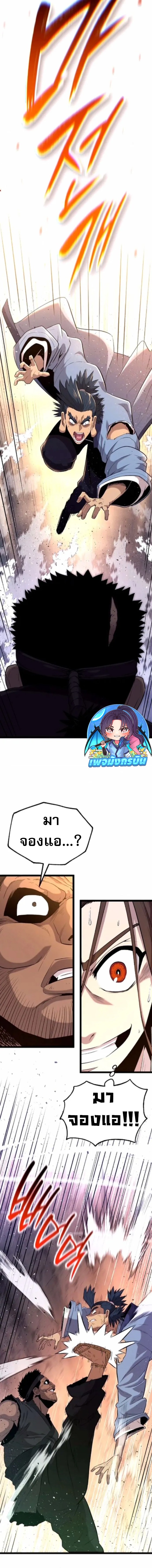 Legend of the Tang Clan ตอนที่ 15 24