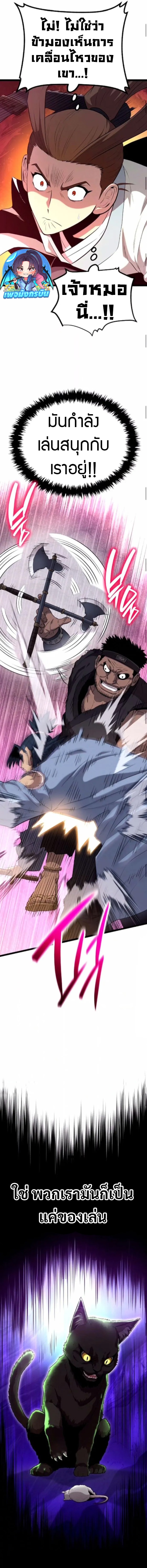 Legend of the Tang Clan ตอนที่ 15 13