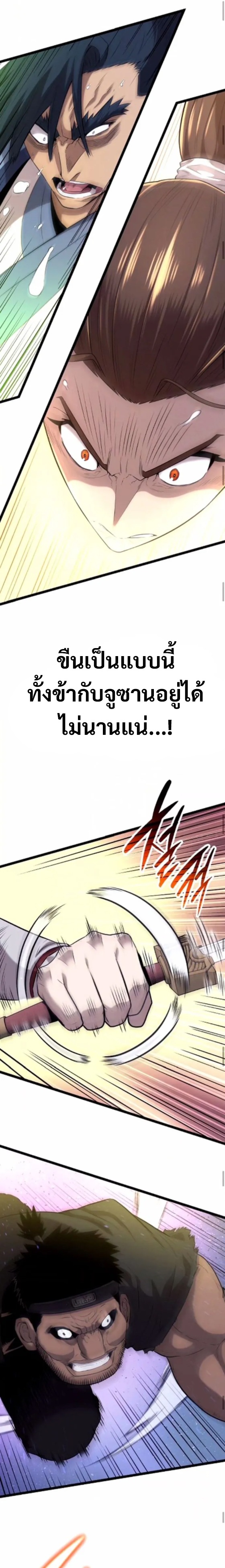 Legend of the Tang Clan ตอนที่ 15 18