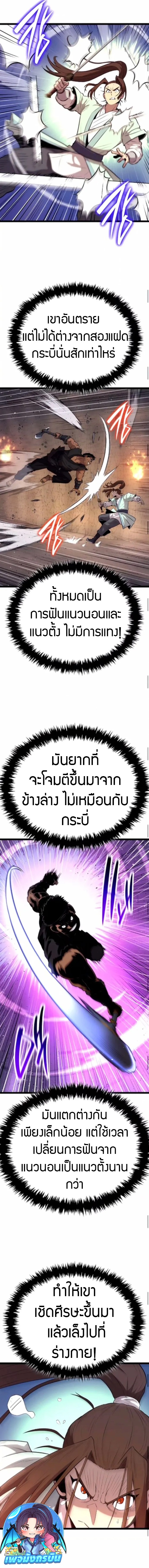 Legend of the Tang Clan ตอนที่ 15 15