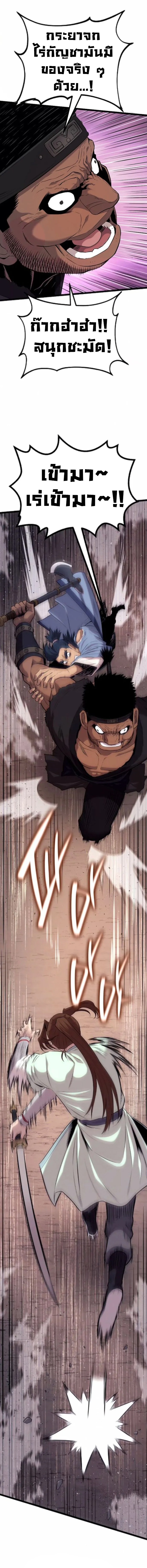 Legend of the Tang Clan ตอนที่ 15 26