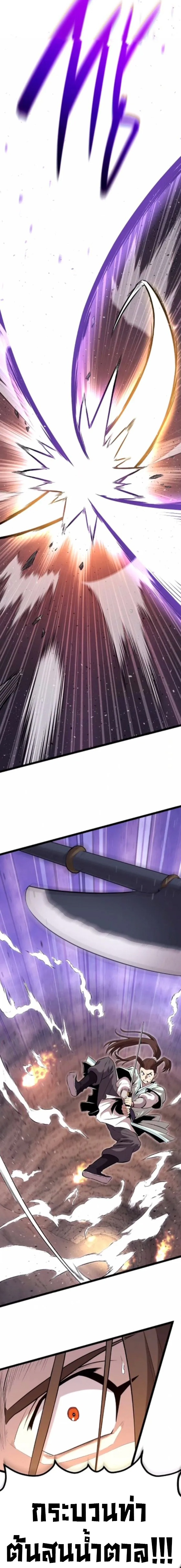 Legend of the Tang Clan ตอนที่ 15 21