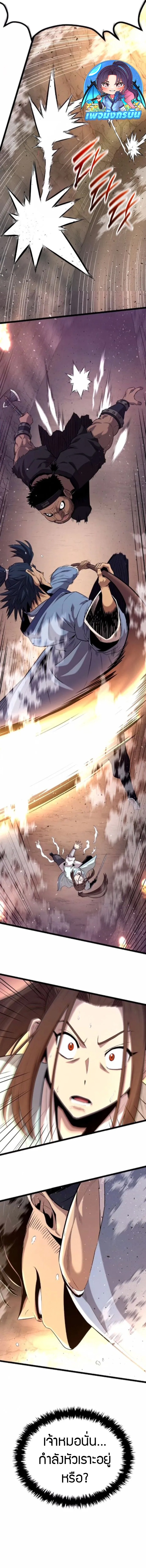 Legend of the Tang Clan ตอนที่ 15 22