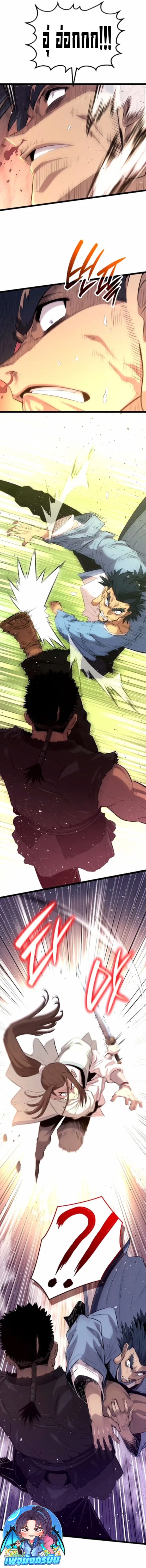 Legend of the Tang Clan ตอนที่ 15 25