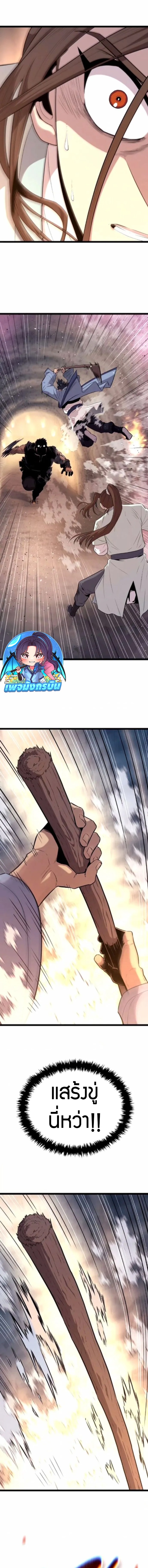 Legend of the Tang Clan ตอนที่ 15 23