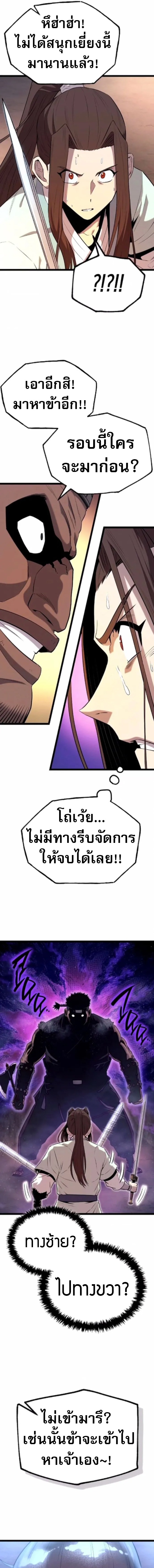 Legend of the Tang Clan ตอนที่ 15 9