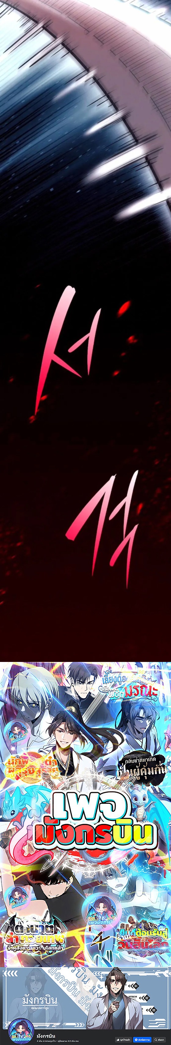 Legend of the Tang Clan ตอนที่ 15 29