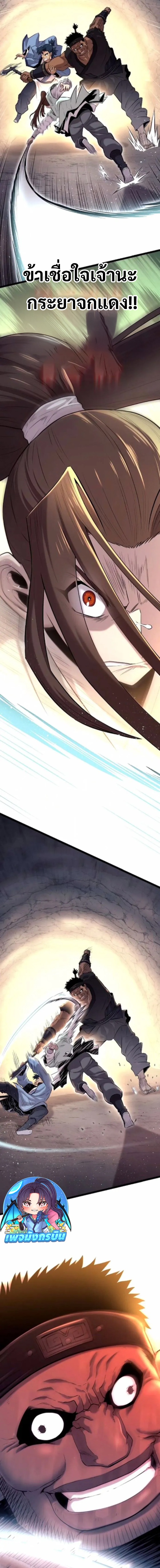 Legend of the Tang Clan ตอนที่ 15 28