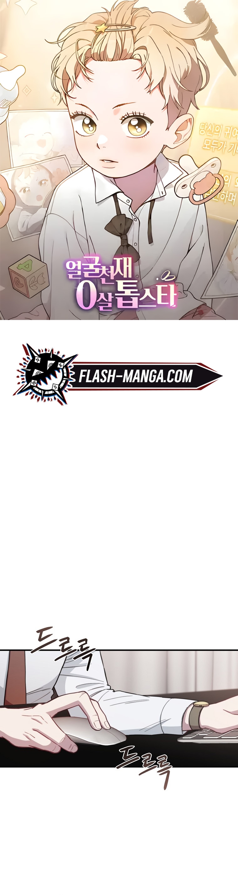 Face Genius : 0-Year-Old Top Star ตอนที่ 30 1