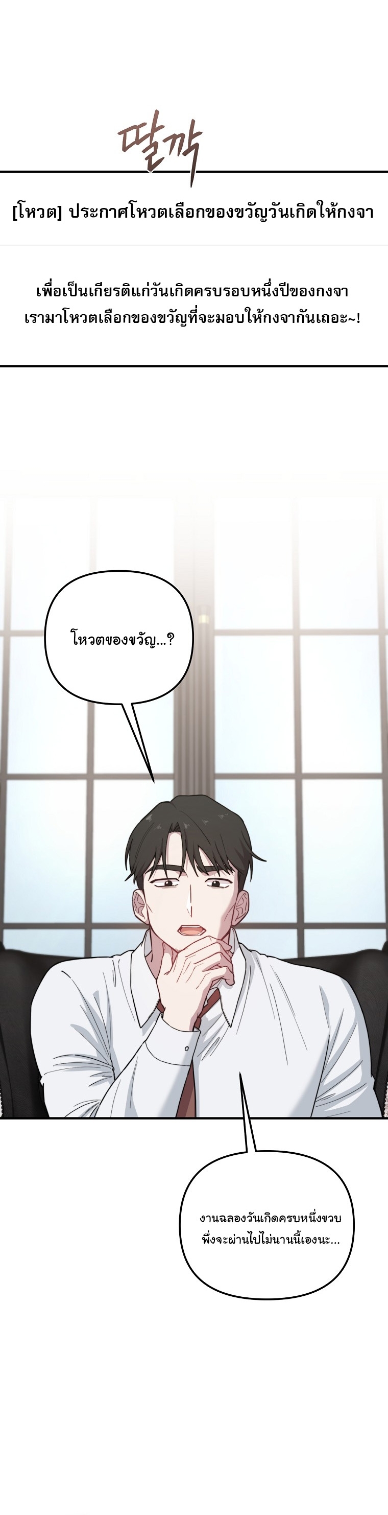 Face Genius : 0-Year-Old Top Star ตอนที่ 30 5