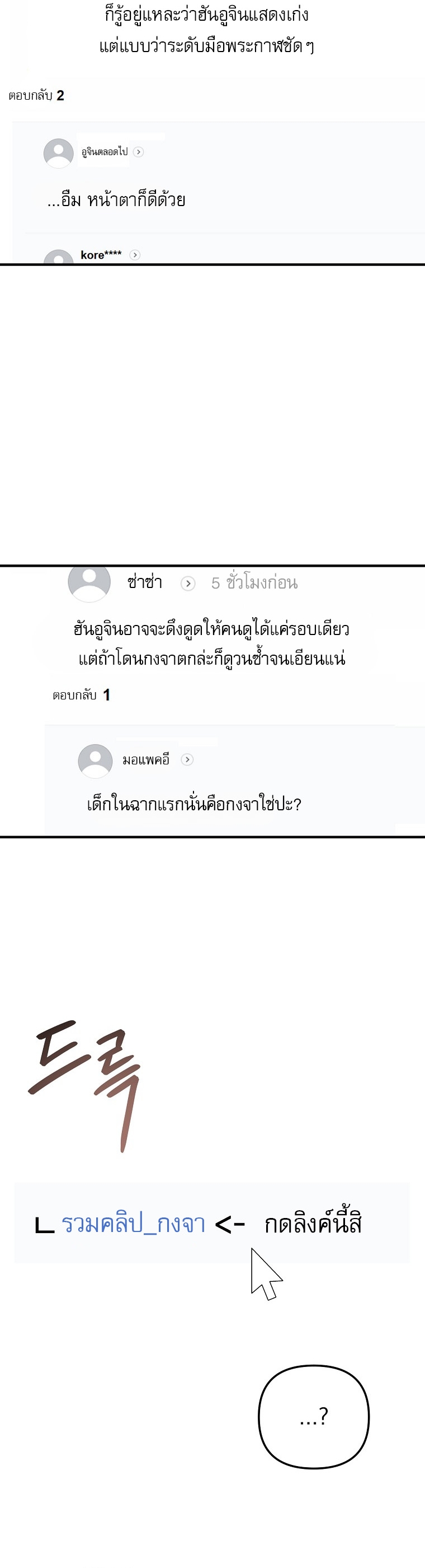 Face Genius : 0-Year-Old Top Star ตอนที่ 30 3