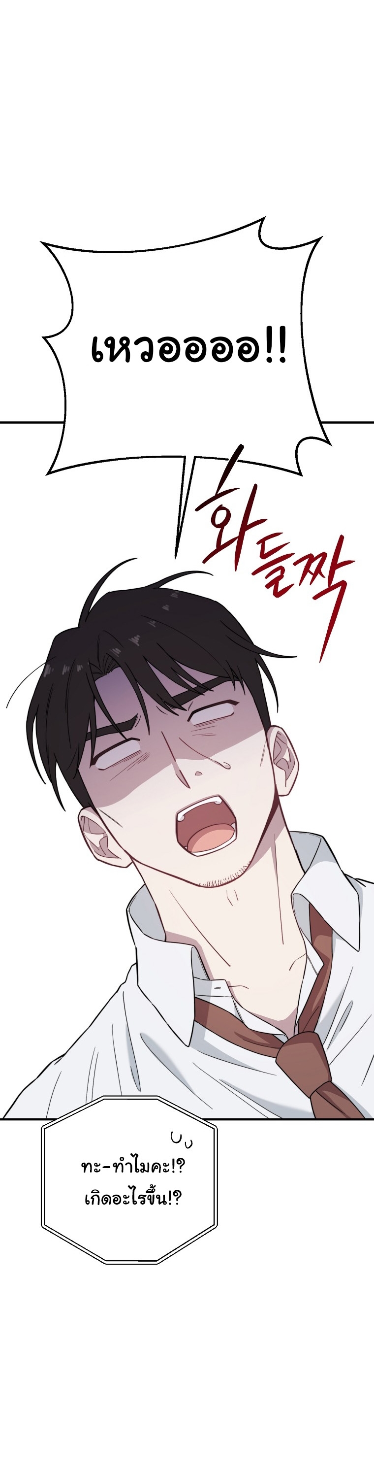 Face Genius : 0-Year-Old Top Star ตอนที่ 30 12