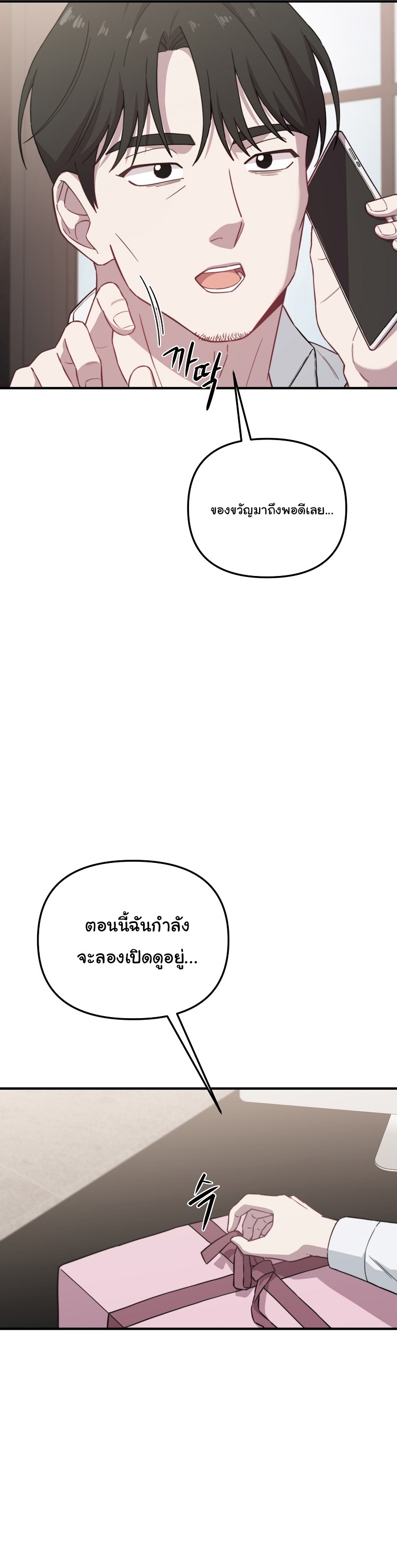 Face Genius : 0-Year-Old Top Star ตอนที่ 30 11