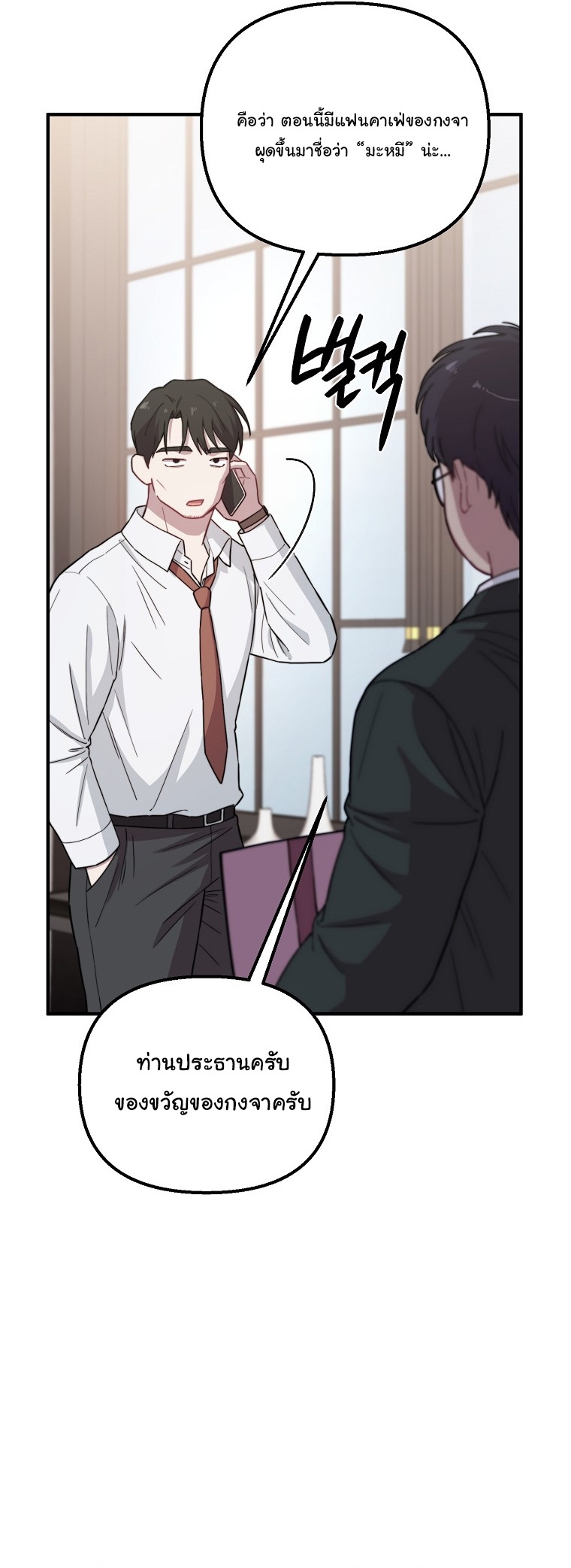 Face Genius : 0-Year-Old Top Star ตอนที่ 30 10