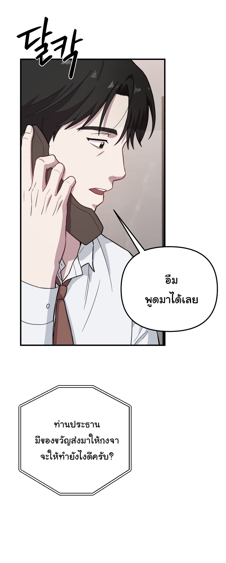 Face Genius : 0-Year-Old Top Star ตอนที่ 30 7