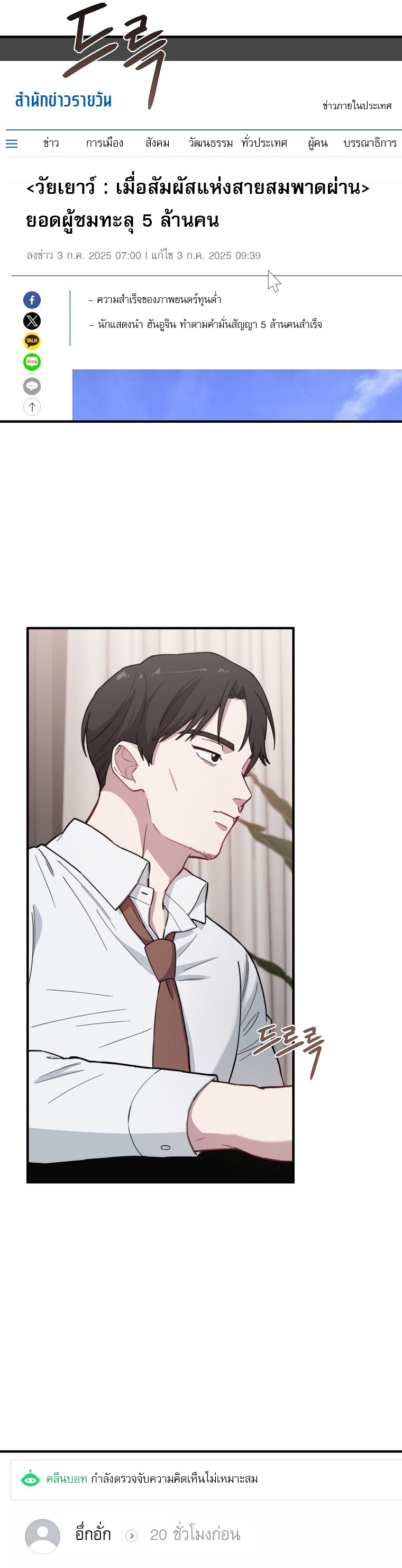 Face Genius : 0-Year-Old Top Star ตอนที่ 30 2