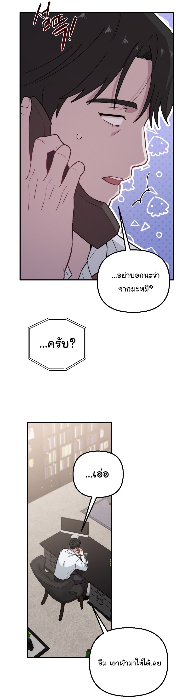 Face Genius : 0-Year-Old Top Star ตอนที่ 30 8