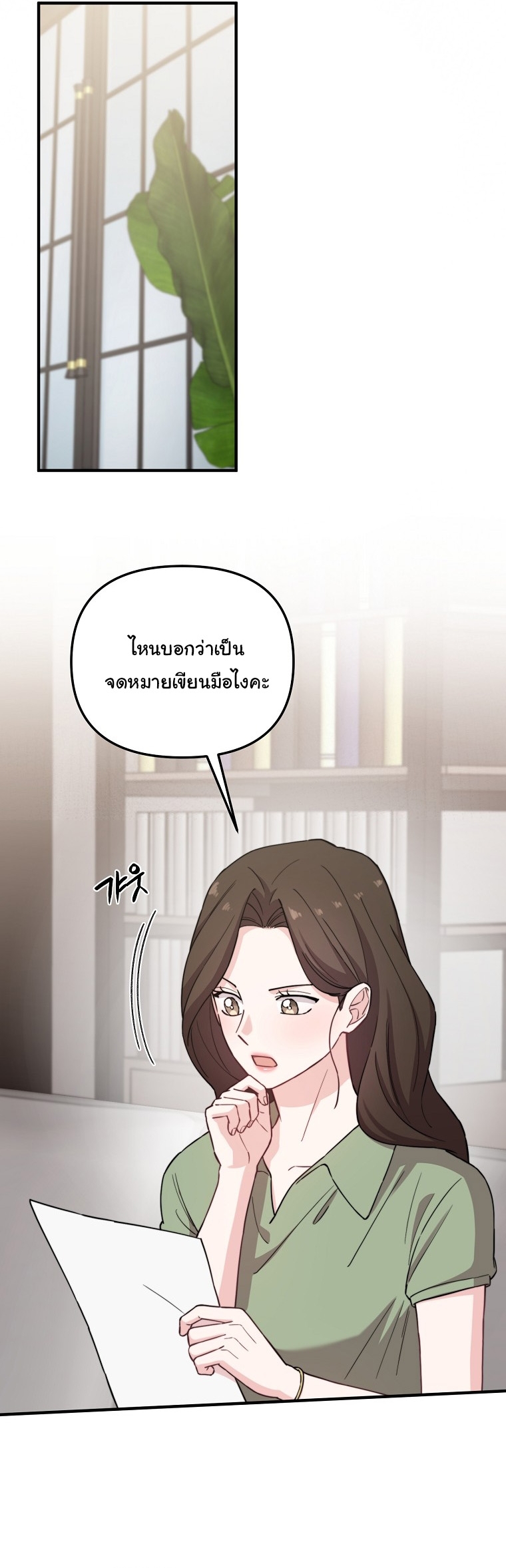 Face Genius : 0-Year-Old Top Star ตอนที่ 30 15