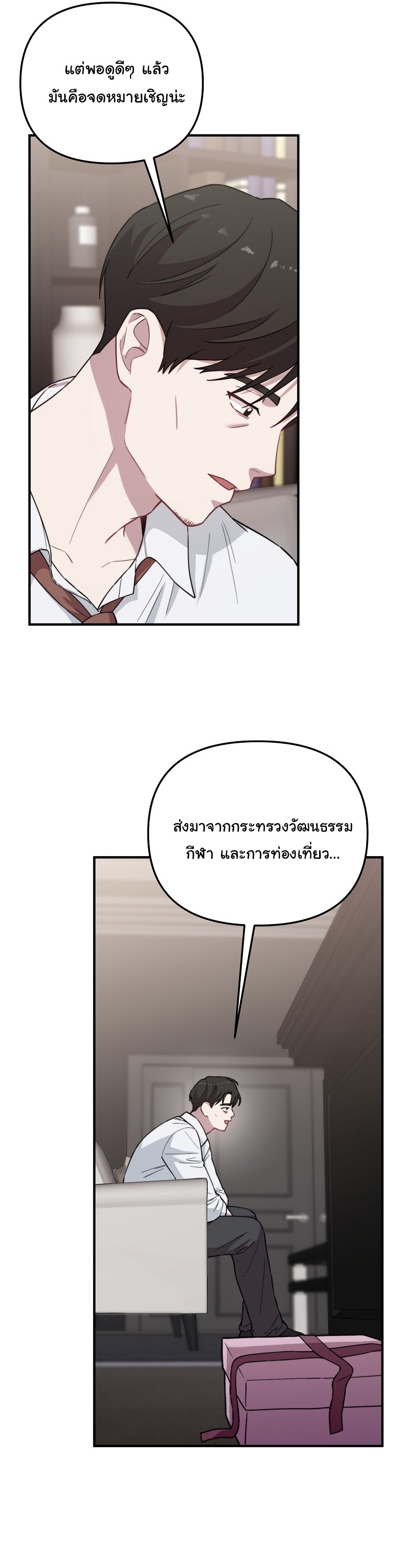 Face Genius : 0-Year-Old Top Star ตอนที่ 30 16