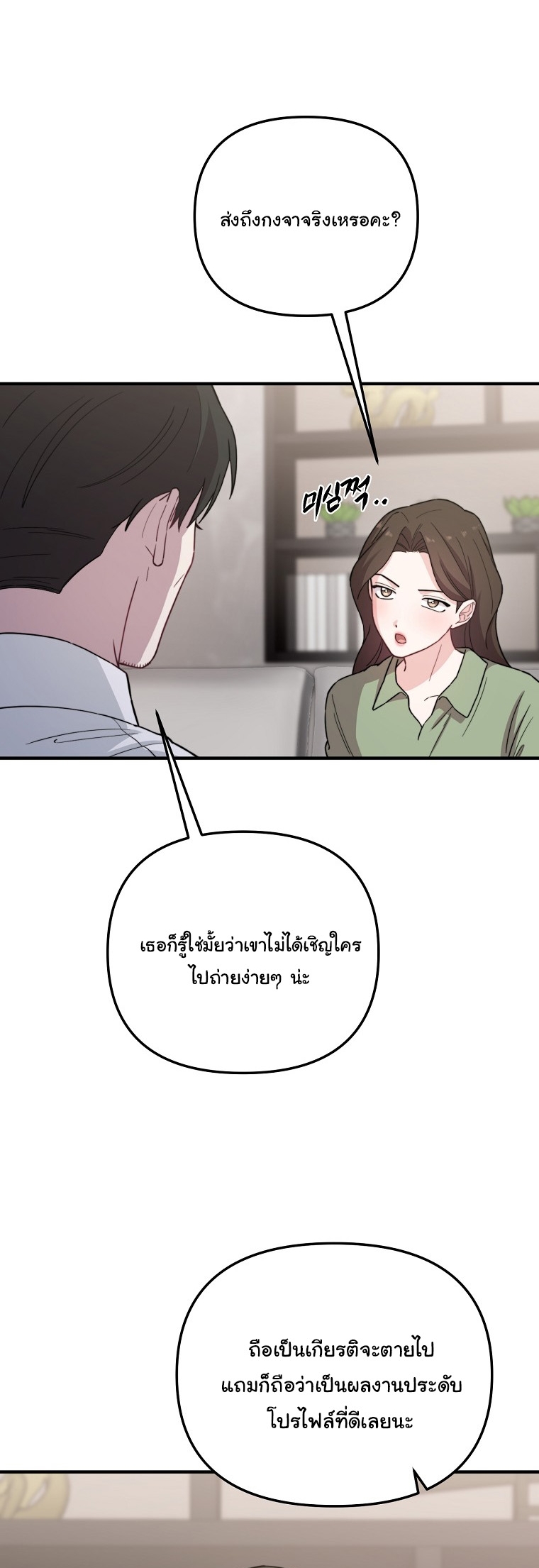 Face Genius : 0-Year-Old Top Star ตอนที่ 30 17