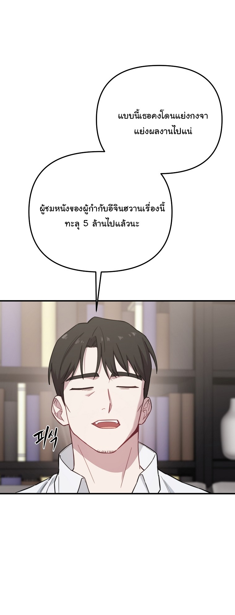 Face Genius : 0-Year-Old Top Star ตอนที่ 30 19