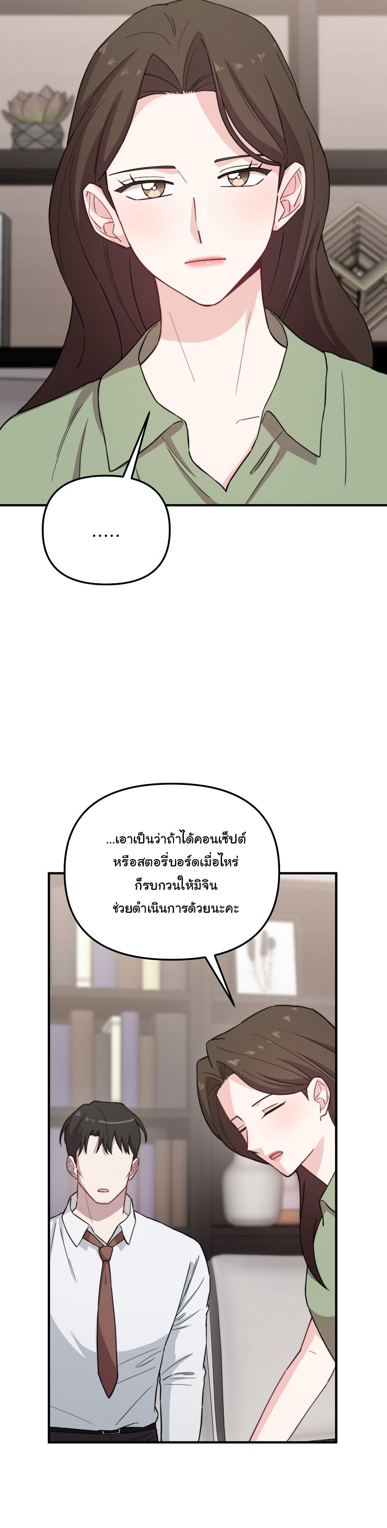 Face Genius : 0-Year-Old Top Star ตอนที่ 30 18