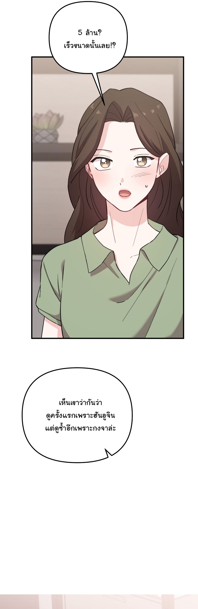 Face Genius : 0-Year-Old Top Star ตอนที่ 30 20