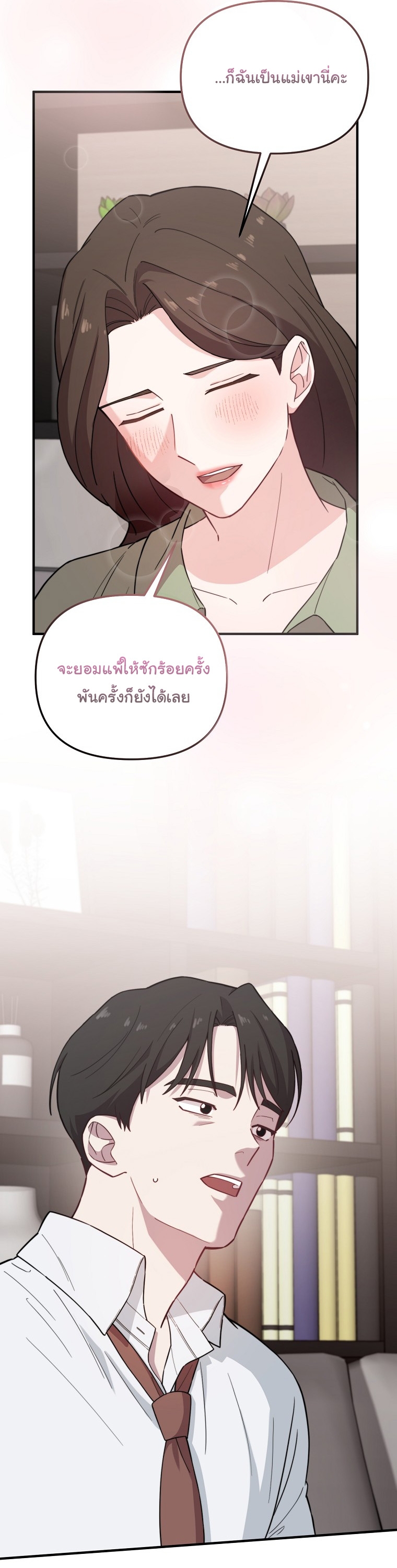 Face Genius : 0-Year-Old Top Star ตอนที่ 30 23