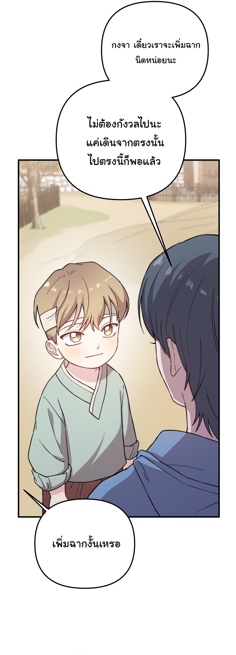 Face Genius : 0-Year-Old Top Star ตอนที่ 30 26