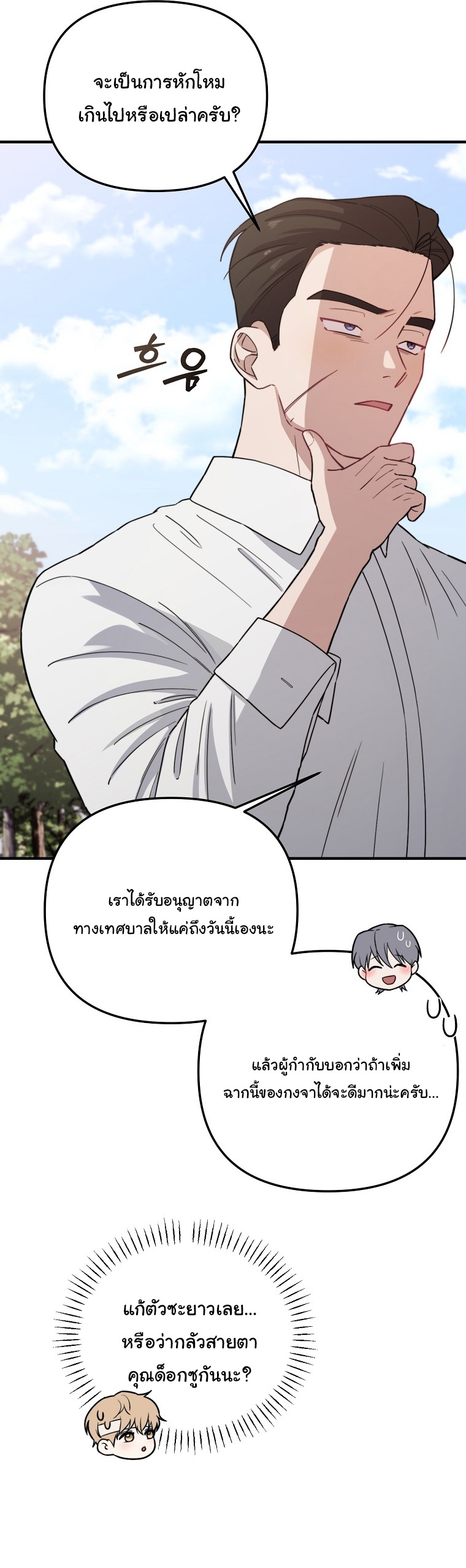 Face Genius : 0-Year-Old Top Star ตอนที่ 30 27