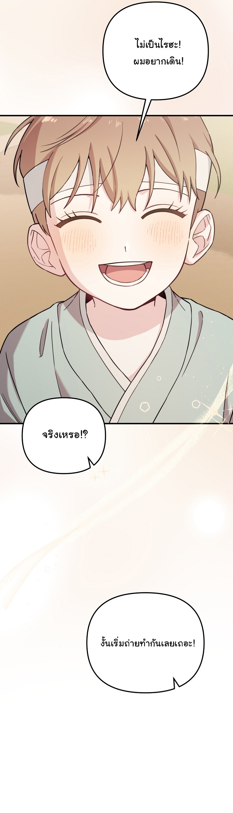 Face Genius : 0-Year-Old Top Star ตอนที่ 30 29