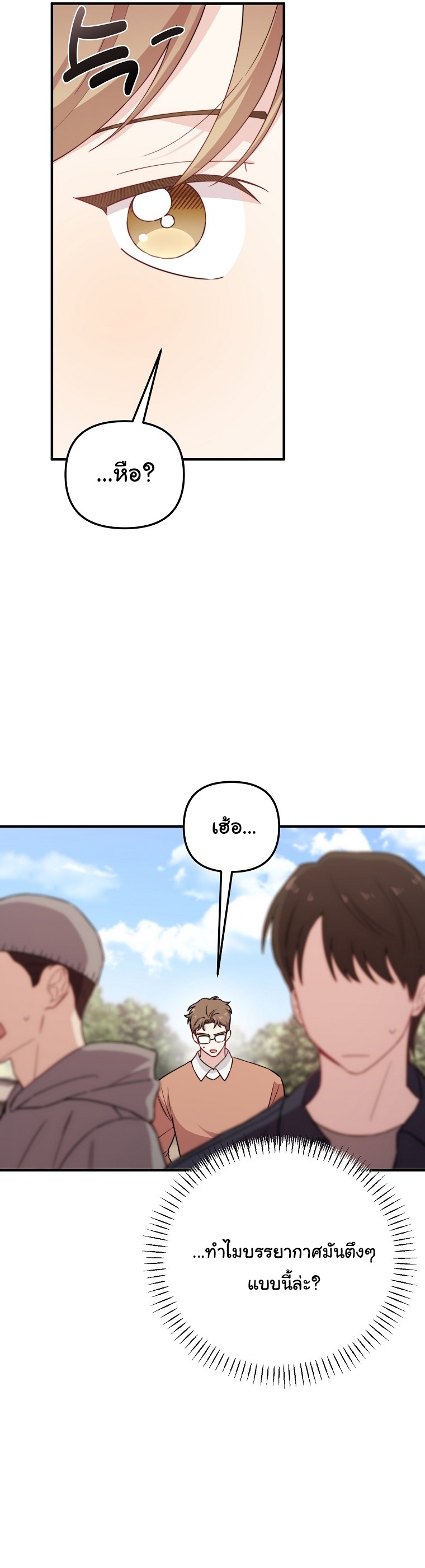 Face Genius : 0-Year-Old Top Star ตอนที่ 30 30