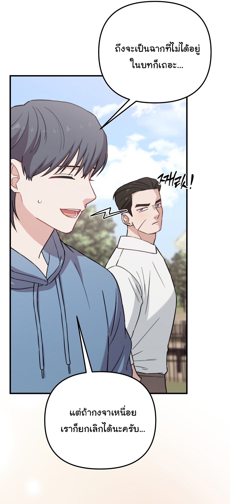 Face Genius : 0-Year-Old Top Star ตอนที่ 30 28