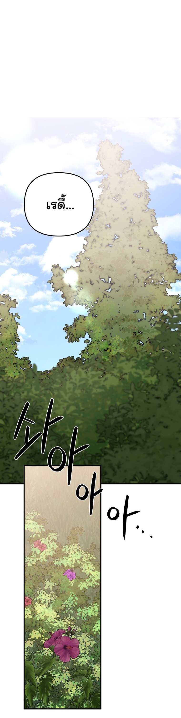 Face Genius : 0-Year-Old Top Star ตอนที่ 30 32