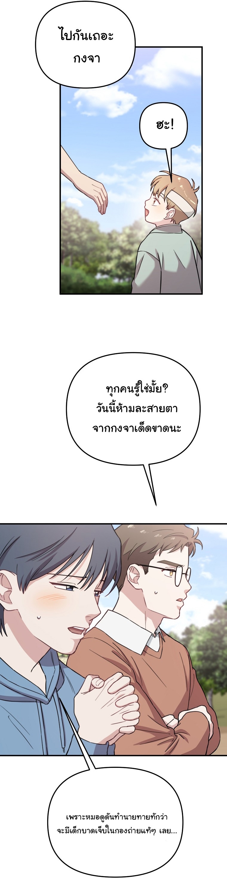 Face Genius : 0-Year-Old Top Star ตอนที่ 30 31