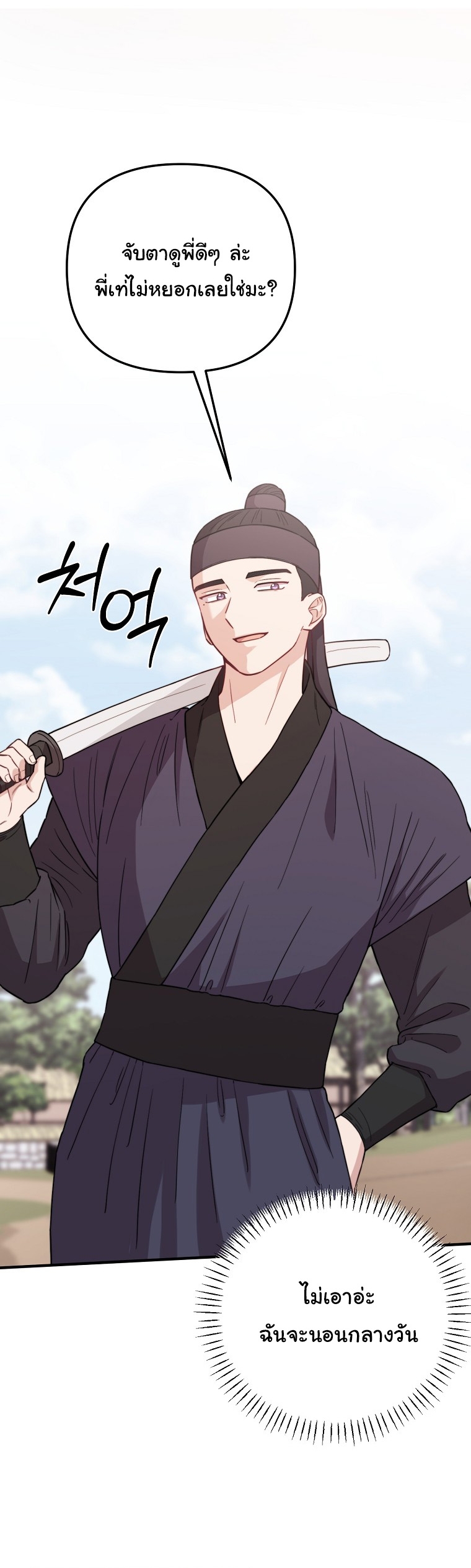 Face Genius : 0-Year-Old Top Star ตอนที่ 30 38