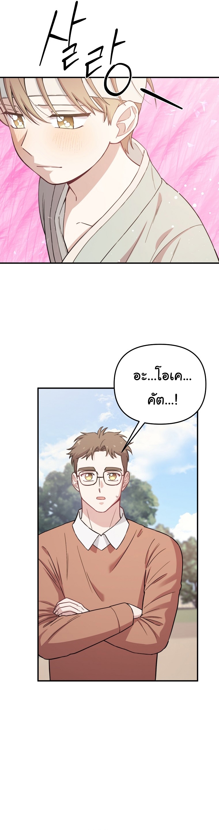 Face Genius : 0-Year-Old Top Star ตอนที่ 30 34